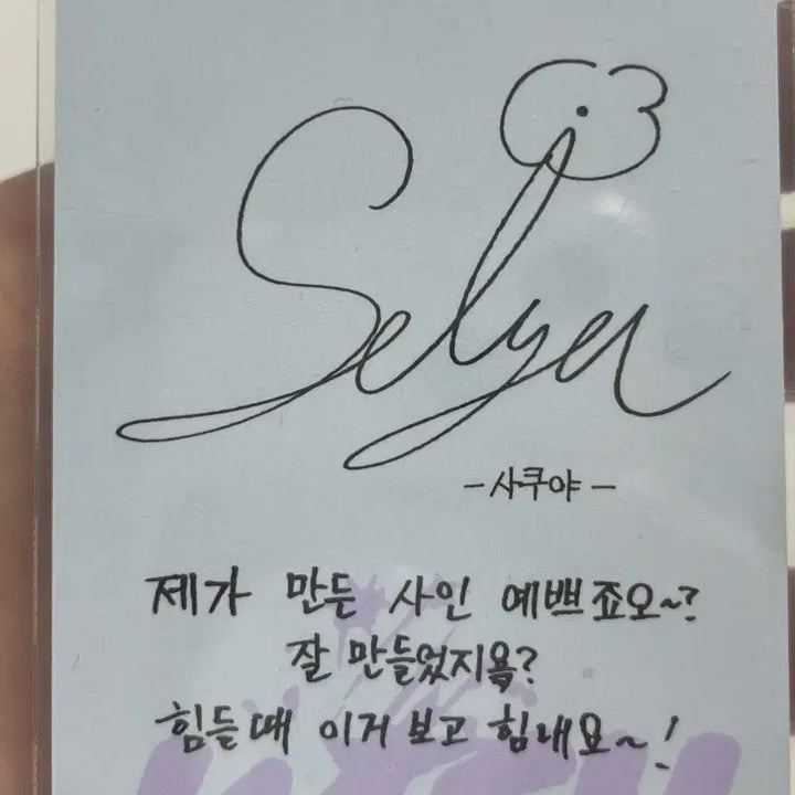 [BUNJANG] NCT WISH Sakuya Wish Album Photocard / NCT WISH 사쿠야 위시앨범 위츄 포카 판매