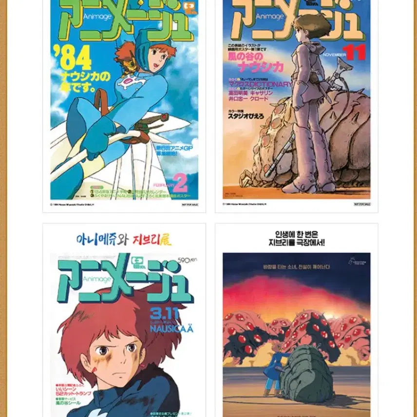 [BUNJANG] Laputa: Castle in the Sky, Princess Mononoke, Nausicaä of the Valley of the Wind Special Ticket Bundle / 천공의성라퓨타 모노노케히메 마녀배달부키키 스페셜티켓 일괄