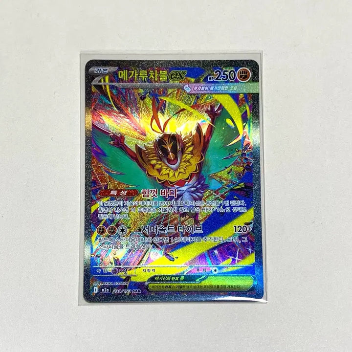 [BUNJANG] Pokemon Card Mega Lucha BL Sar / (포켓몬카드) 메가드림 메가루차블 Sar