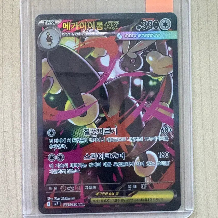 [BUNJANG] Pokemon Cards SAR Set of 3 Trading Cards / 급처 포켓몬카드 등급용 sar 세장 일괄 판매