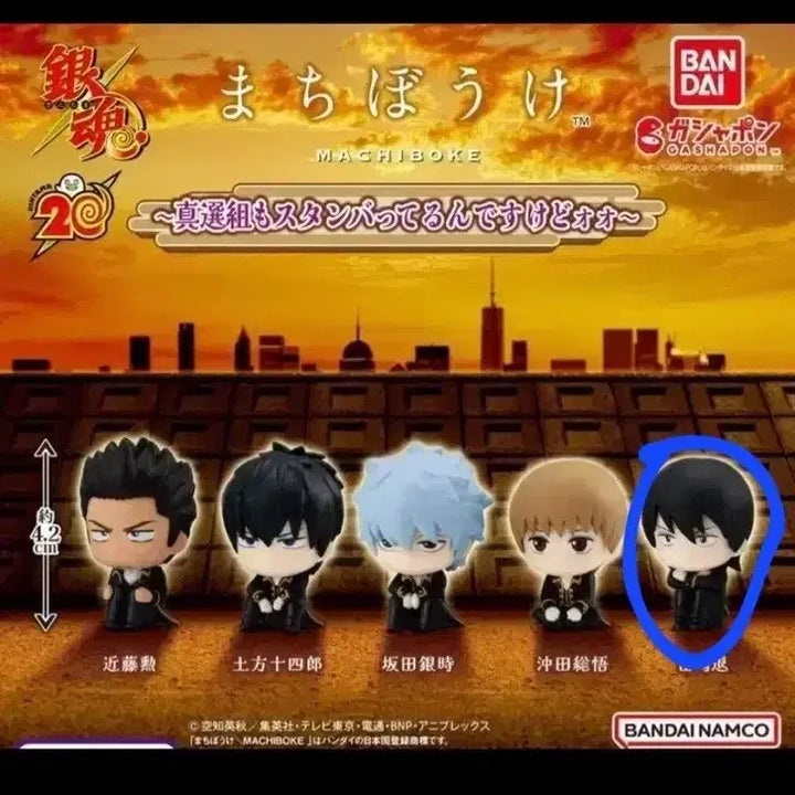 [BUNJANG] Gintama Machiboke Part 2 Yamazaki Figure / 은혼 마치보케 2탄 야마자키