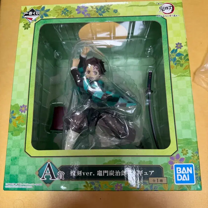 [BUNJANG] Demon Slayer: Kimetsu no Yaiba Tanjiro A Prize Figure / 귀멸의칼날 탄지로 A상