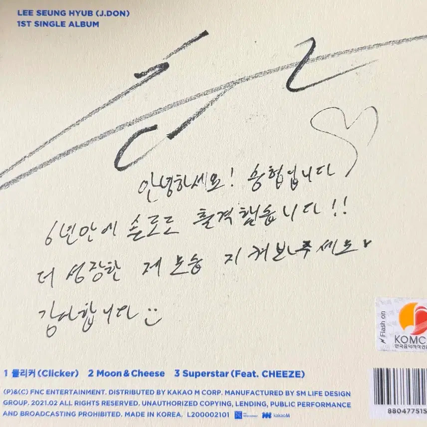 [BUNJANG] N.Flying Seunghyub Solo Signed Album + Handwritten Message / 엔플라잉 승협 솔로 싸인앨범 +친필메세지