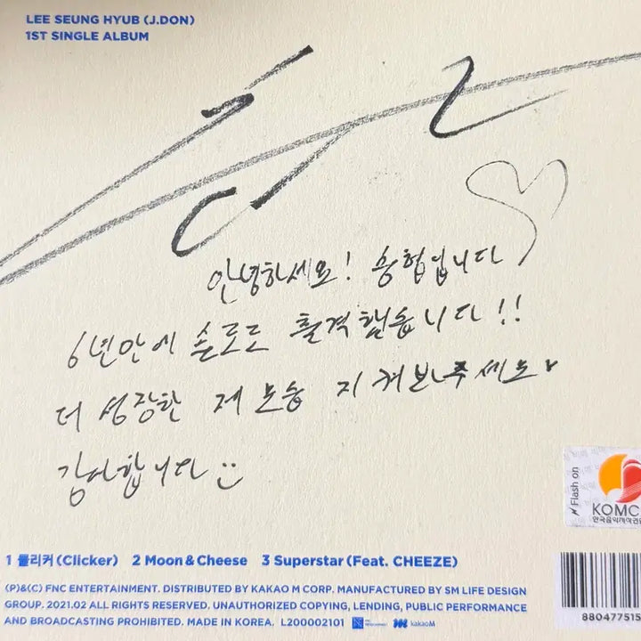 [BUNJANG] N.Flying Seunghyub Solo Signed Album + Handwritten Message / 엔플라잉 승협 솔로 싸인앨범 +친필메세지