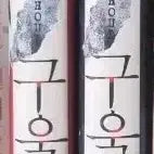 [BUNJANG] Tokyo Ghoul Vol. 8, Re: Volume 1, Re: Volume 6 Manga Set / 도쿄구울 만화책 8권 나눔