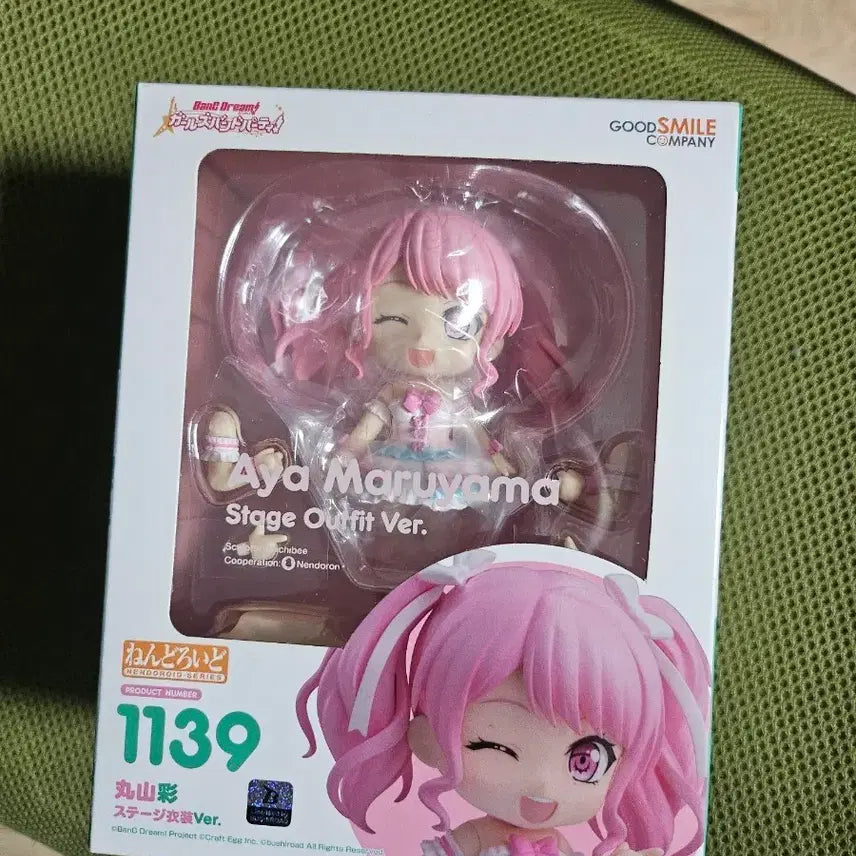 [BUNJANG] Nendoroid Bandori Maruyama Aya Figure 1139 (Sealed) / 미개봉 넨도로이드 뱅드림 마루야마 아야 1139