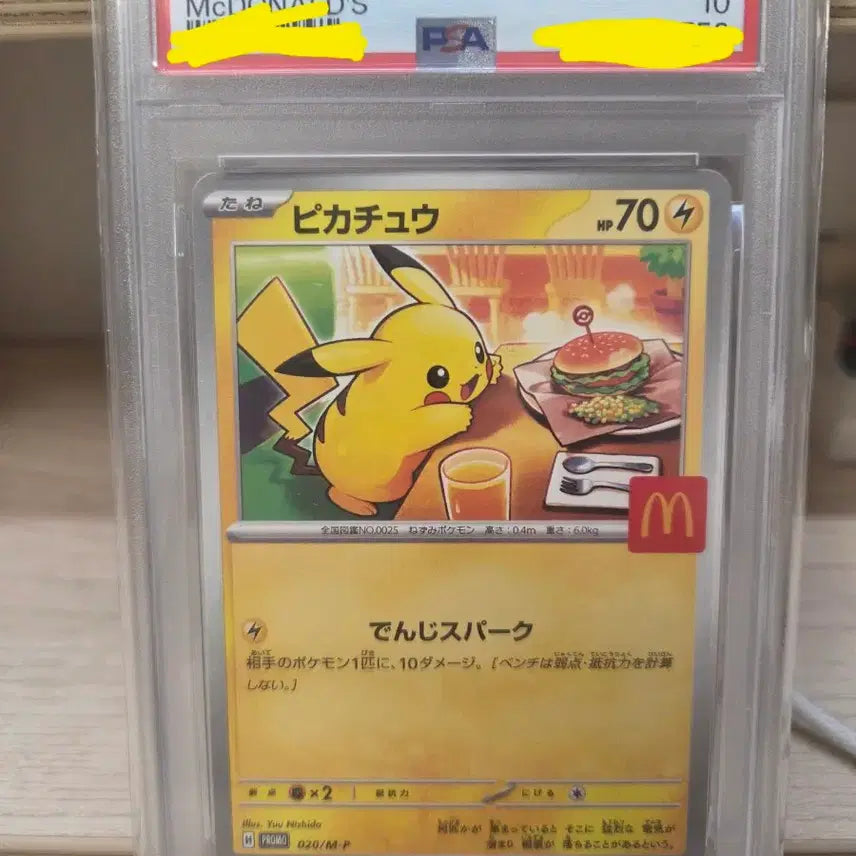 [SOLD OUT] 맥도날드 피카츄 PSA 10