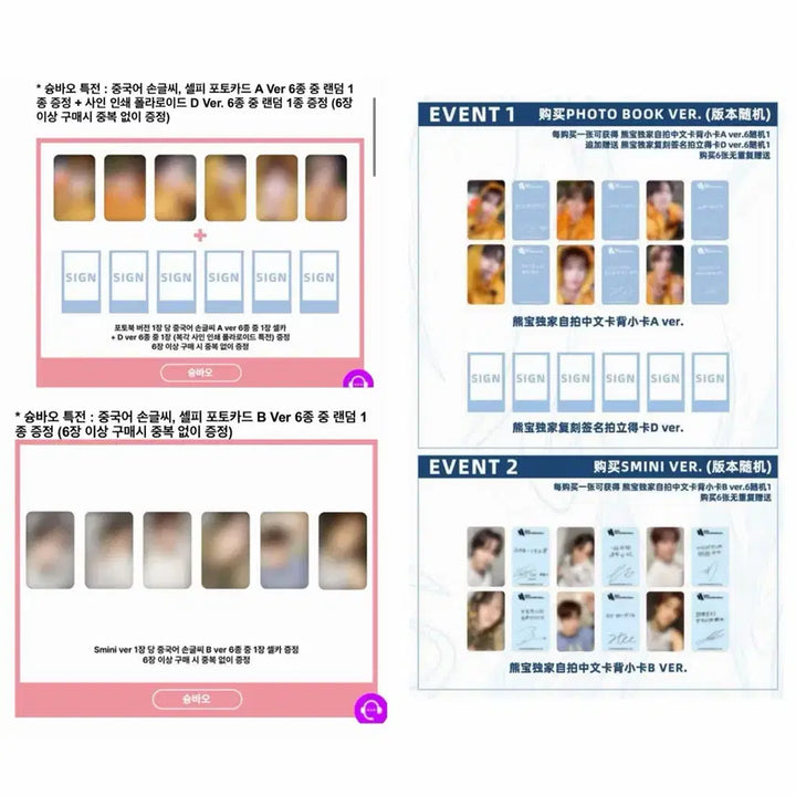 [BUNJANG] RIIZE Sung Chabin Photobook &amp; Smule Bundle Set / 라이즈 슝바오 포토북+스미니 분철