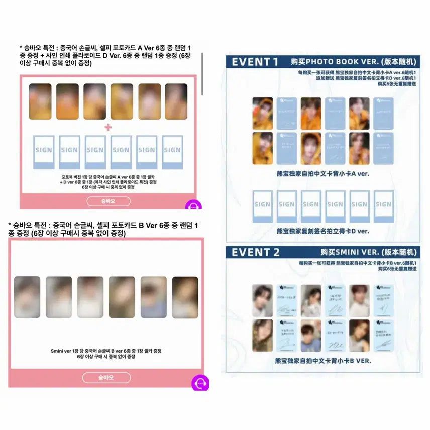[BUNJANG] RIIZE Sung Chabin Photobook &amp; Smule Bundle Set / 라이즈 슝바오 포토북+스미니 분철