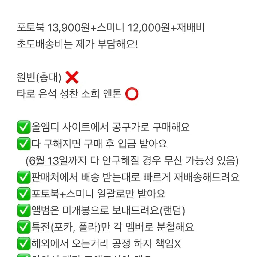 [BUNJANG] RIIZE Sung Chabin Photobook &amp; Smule Bundle Set / 라이즈 슝바오 포토북+스미니 분철