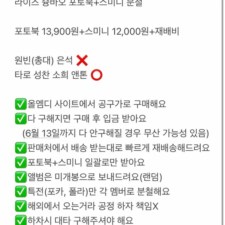 [BUNJANG] RIIZE Sung Chabin Photobook &amp; Smule Bundle Set / 라이즈 슝바오 포토북+스미니 분철