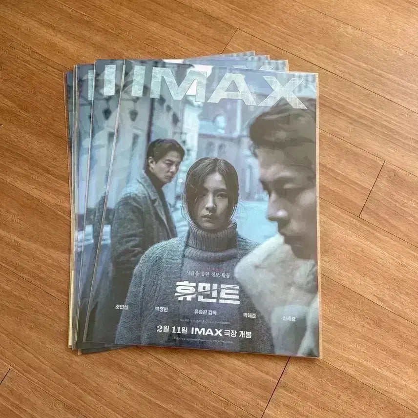 [BUNJANG] HUMINTS 2nd IMAX Poster Jo In-sung Park Jung-min Park Hae-joon Shin Se-kyung Movie Miracle / 휴민트 2차 포스터 아이맥스 조인성 박정민 박해준 신세경 영화 기적