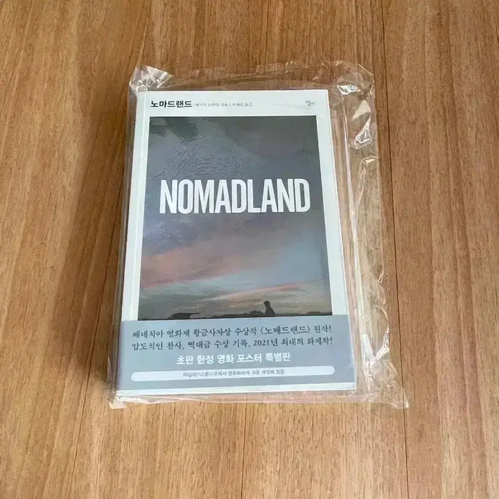 [BUNJANG] Nomadland Original Book (First Edition Limited Film Poster Special Edition) with Live Talk Postcard / 노매드랜드 원작 도서(초판한정 영화포스터 특별판)노마드랜드 라이브톡 엽서
