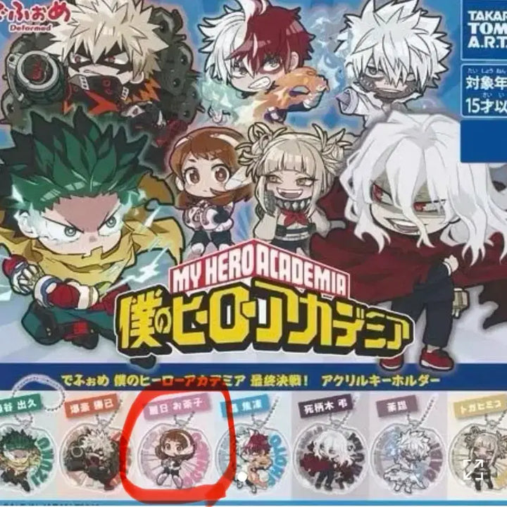 [BUNJANG] My Hero Academia Ochaco Uraraka Acrylic Keychain Marker / [나히아/히로아카] 우라라카 오챠코 터널마커, 아크릴 키홀더, 메지루시
