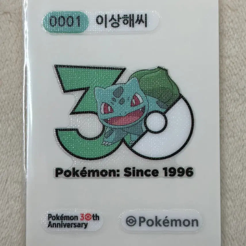 [BUNJANG] Pokemon 30th Anniversary Generation 1 Ball Series Steaming Seal (Individual) / 0001 몬스터볼 이상해씨 시즌5 30주년 포켓몬 띠부띠부씰