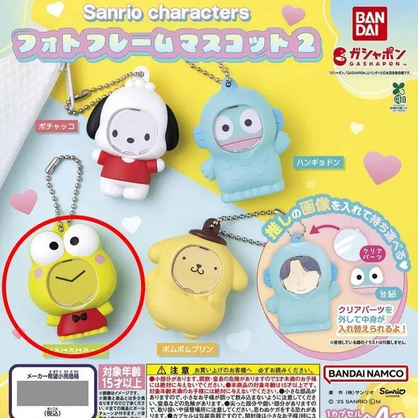 [BUNJANG] Keropi Photo Frame Mascot Gacha Vol. 2 / 케로피 포토프레임 마스코트 가챠 2탄 미개봉 판매합니다!