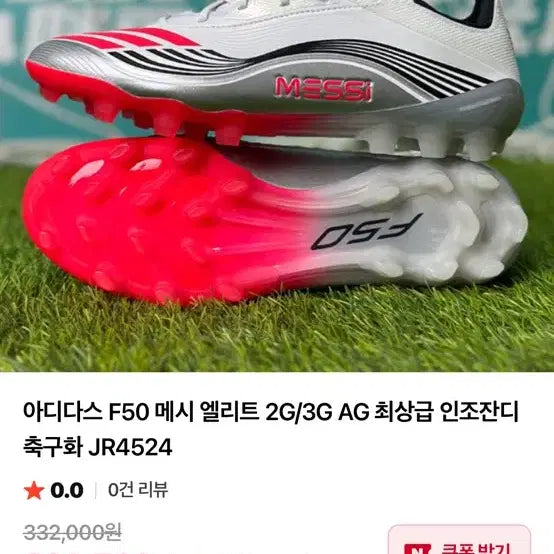 [BUNJANG] Adidas F50 Messi Elite FG Football Boots (Size 250) / f50 2g3g 메시버전