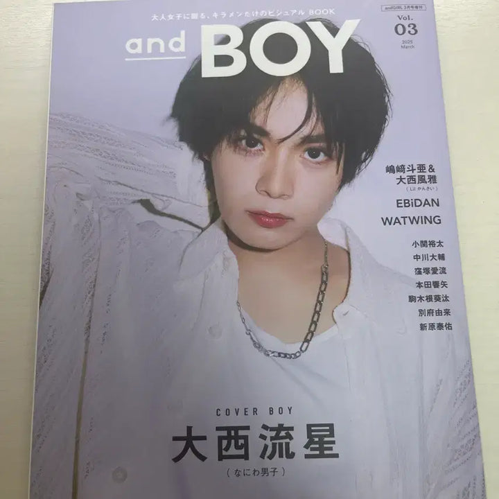 [BUNJANG] and BOY March Issue Ryusei Onishi Magazine / and BOY 3월호 오오니시 류세이 잡지