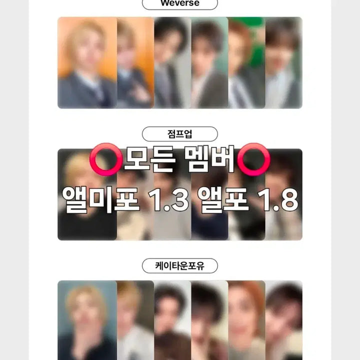[BUNJANG] BOYNEXTDOOR Lucky Draw Split Set Photocard Photocard Holder - Seongho, Riwoo, Jaehyun, Taesan, Leehan, Yunhak / 보넥도 분철 위버스 케타포 점프업 럭드 성호 리우 재현 태산 이한 운학