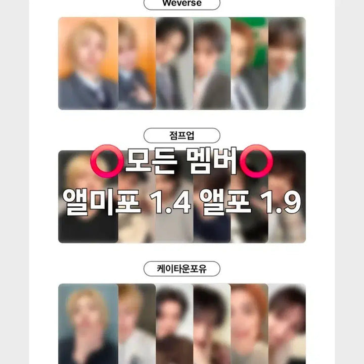 [BUNJANG] BOYNEXTDOOR Lucky Draw Split Set Photocard Photocard Holder - Seongho, Riwoo, Jaehyun, Taesan, Leehan, Yunhak / 보넥도 분철 위버스 케타포 점프업 럭드 성호 리우 재현 태산 이한 운학