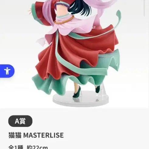 [BUNJANG] Ichiban Kuji The Apothecary Diaries Mao Mao Figure (Masterpiece A Prize) / 제일복권 약사의 혼잣말