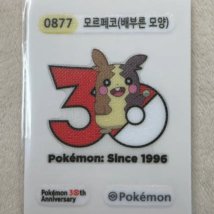 [SOLD OUT] 0877 몬스터볼 모르페코(배부른 모양) 시즌5 30주년 포켓몬 띠부띠부