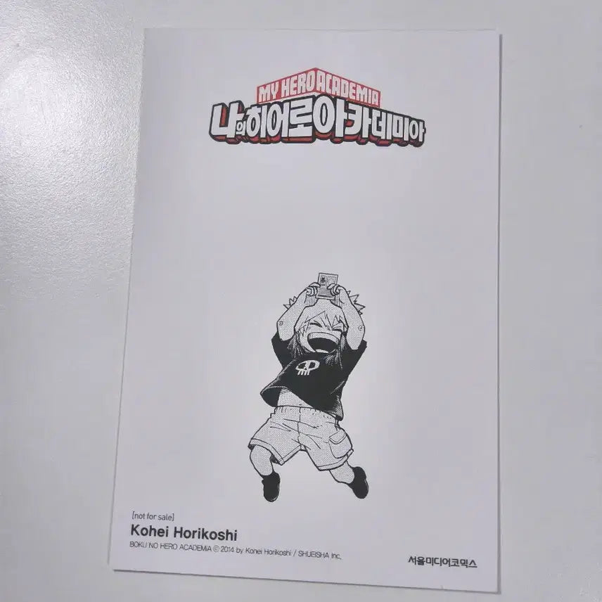 [SOLD OUT] 나의 히어로 아카데미아 바쿠고 42권 특전 엽서 원화 부적 일괄