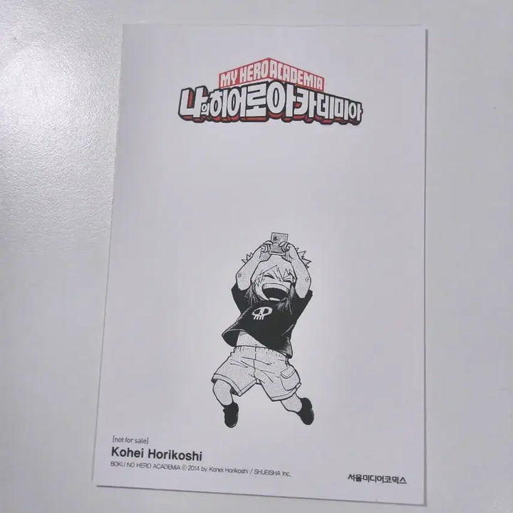 [SOLD OUT] 나의 히어로 아카데미아 바쿠고 42권 특전 엽서 원화 부적 일괄