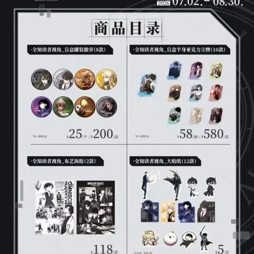 [BUNJANG] Omniscient Reader&