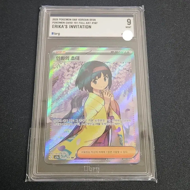 [BUNJANG] Pokemon Card "Invitation to Minwha" SR BRG9 / 포켓몬카드 민화의초대 sr brg9등급
