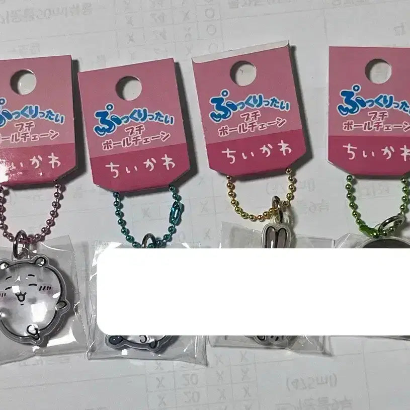 [BUNJANG] Chiikawa Bonbon Mini Ball Chain Keychain / 먼작귀 치이카와 봉봉 미니 볼체인 키링