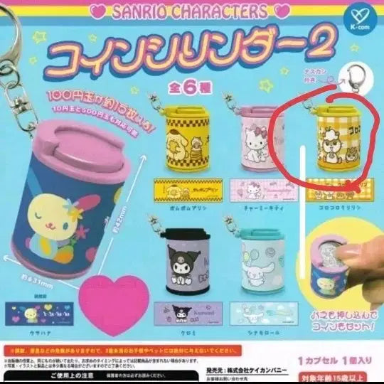 [BUNJANG] Sanrio Korokoro Kuriring Coin Cylinder / 산리오 코인실린더 쿠리링