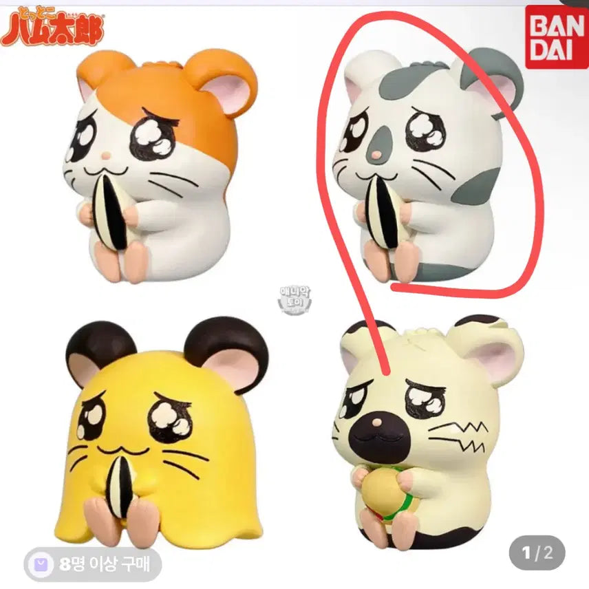 [BUNJANG] Hamtaro Machi Boke Gacha Yam-Yam / 방가방가햄토리 마치보케 가챠 얌얌이