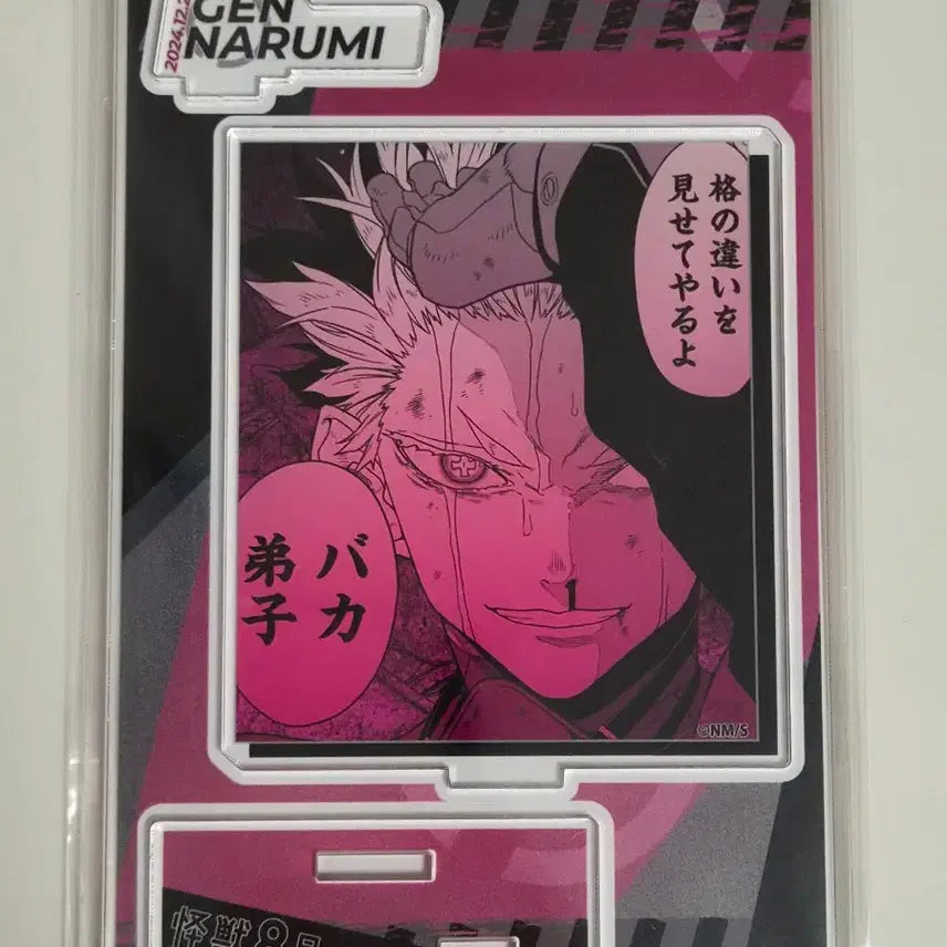 [BUNJANG] Kaiju No. 8 Narumi Gen 2024 Diorama Acrylic Stand Original Drawing / 괴수8호 나루미 겐 2024 디오라마 아크릴 스탠드 원화