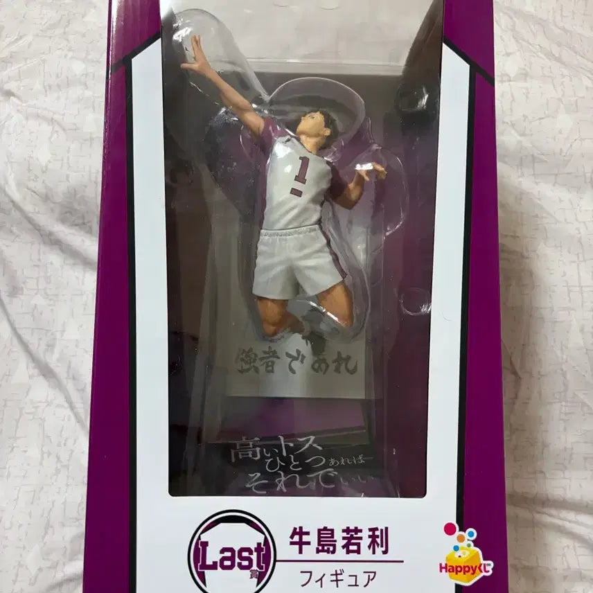[BUNJANG] Wakatoshi Ushijima Figure Last One Prize / 우시지마 와카토시 피규어 라스트원상