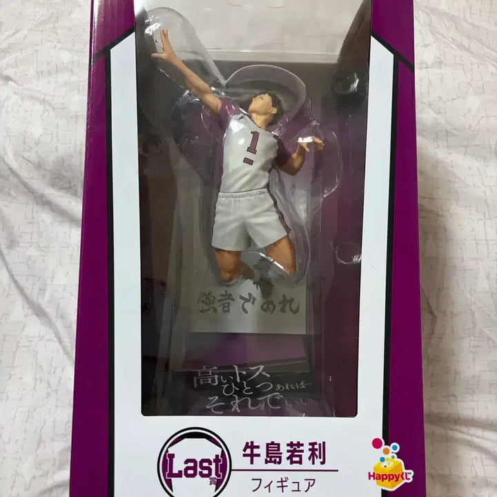[BUNJANG] Wakatoshi Ushijima Figure Last One Prize / 우시지마 와카토시 피규어 라스트원상