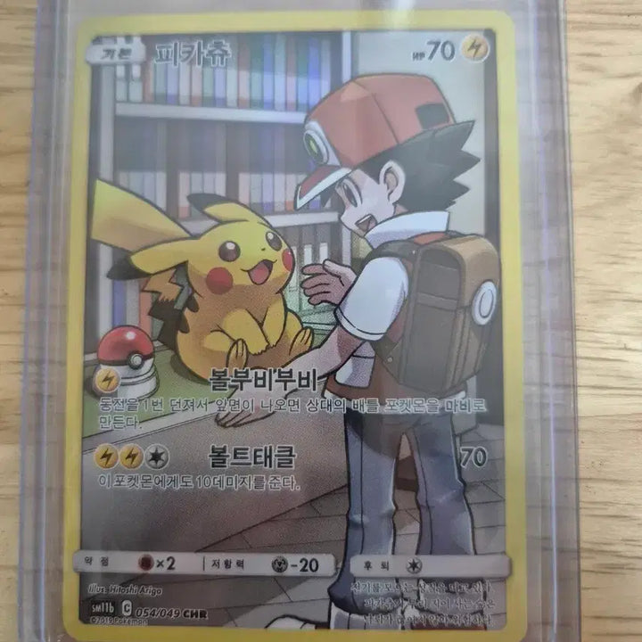 [BUNJANG] Pikachu chr 2019 Trading Card / (판,교)2019년 피카츄chr