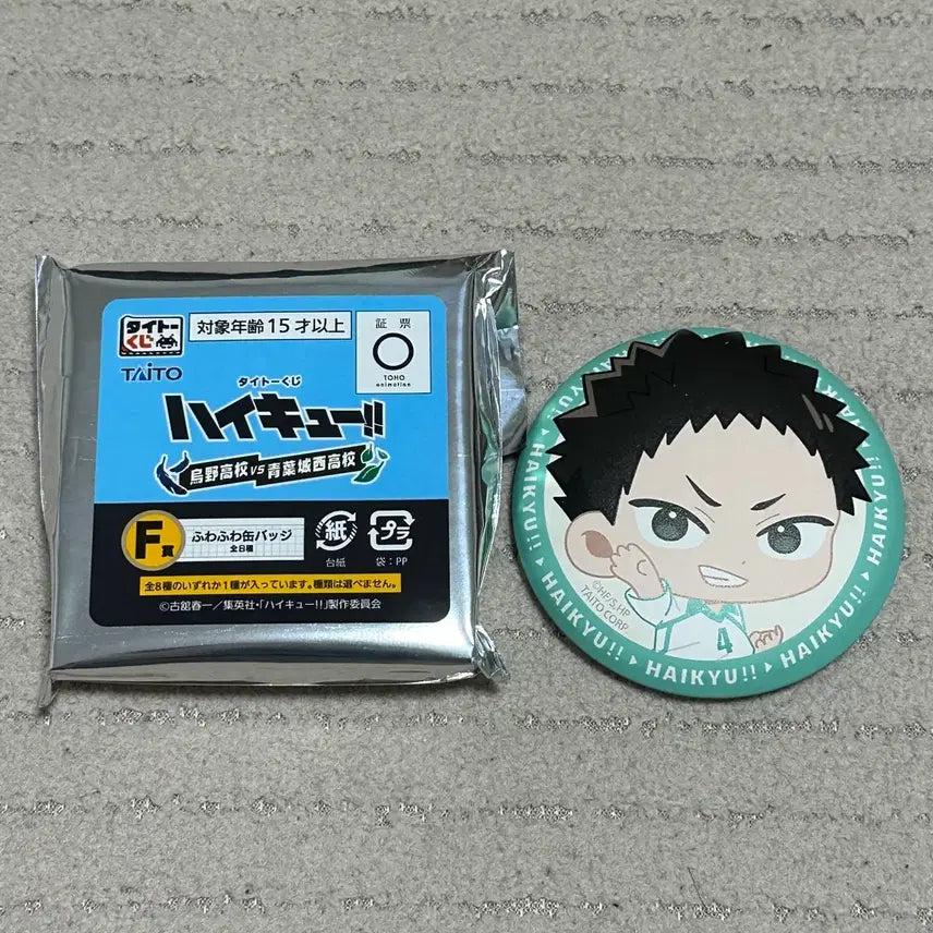 [BUNJANG] Haikyuu!! Taito Kuji Hajime Iwaizumi Can Badge / 하이큐 타이토쿠지 이와이즈미 하지메 캔뱃지