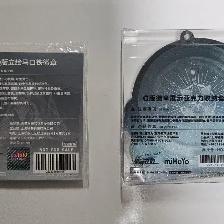 [BUNJANG] Honkai Star Rail Badge Set Taobao Exclusive / 단항 뱃지세트 타오바오 특전 붕스 공굿