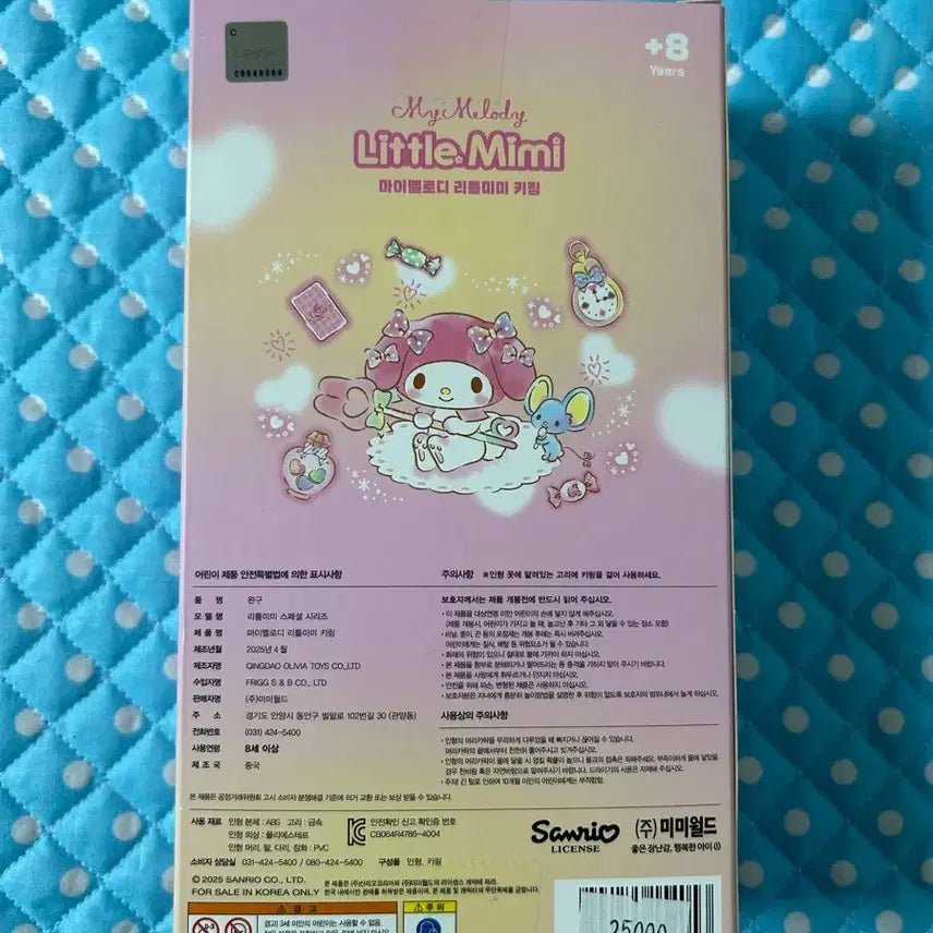 [BUNJANG] Little Mimi My Melody Keyring New / 새상품 리틀미미 마이멜로디 키링