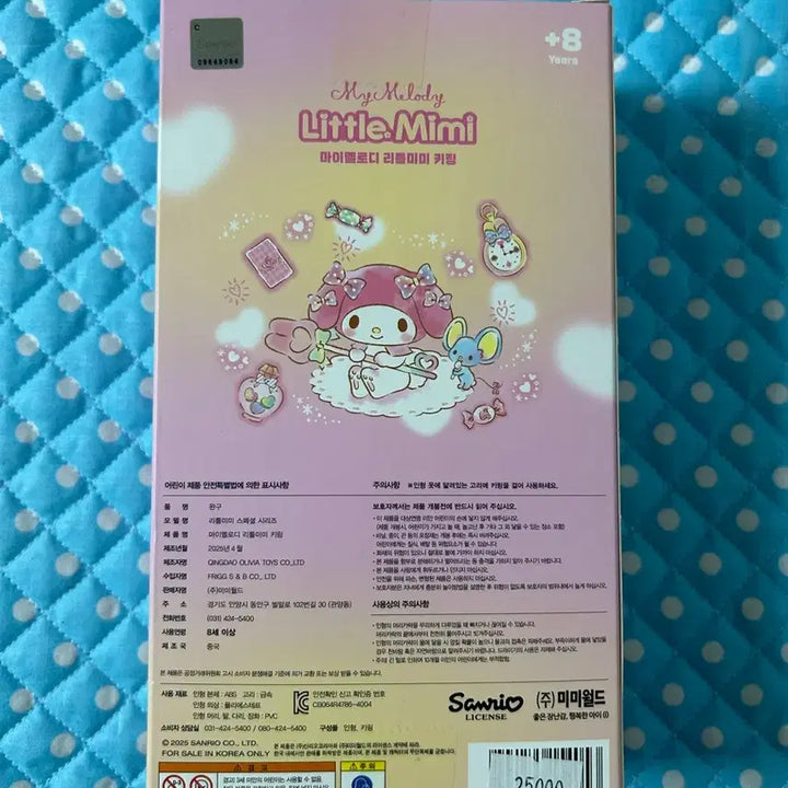[BUNJANG] Little Mimi My Melody Keyring New / 새상품 리틀미미 마이멜로디 키링