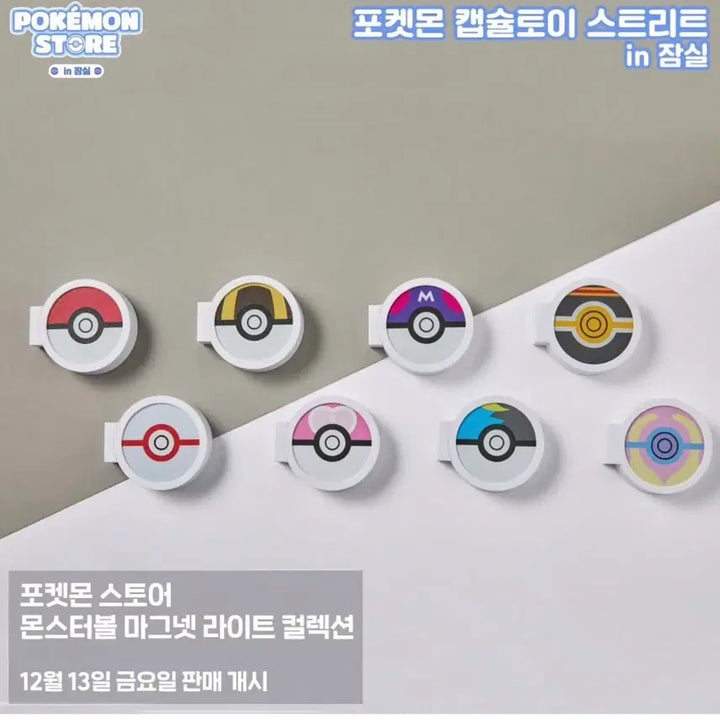 [BUNJANG] Pokemon Monster Ball Magnet Light Collection Hidden Master Ball / 포켓몬 스토어 몬스터볼 마그넷 라이트 컬렉션 히든 마스터볼 미개봉 새상품