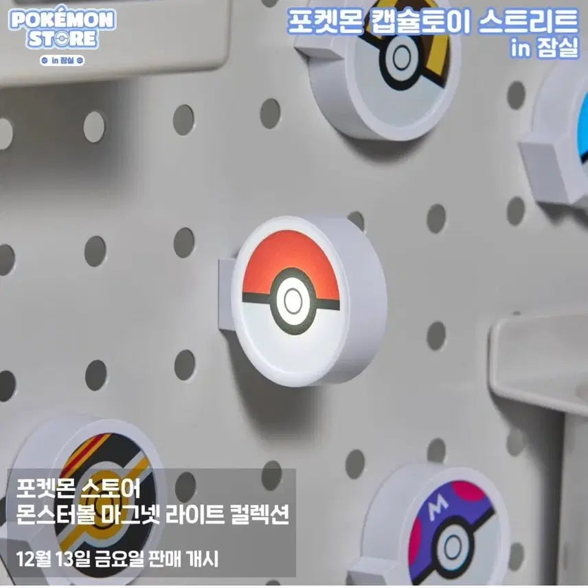 [BUNJANG] Pokemon Monster Ball Magnet Light Collection Hidden Master Ball / 포켓몬 스토어 몬스터볼 마그넷 라이트 컬렉션 히든 마스터볼 미개봉 새상품