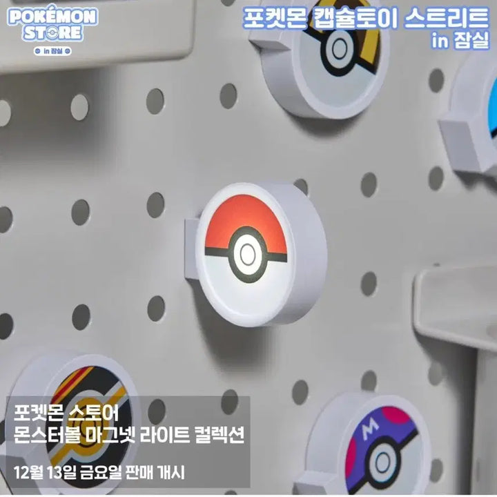 [BUNJANG] Pokemon Monster Ball Magnet Light Collection Hidden Master Ball / 포켓몬 스토어 몬스터볼 마그넷 라이트 컬렉션 히든 마스터볼 미개봉 새상품