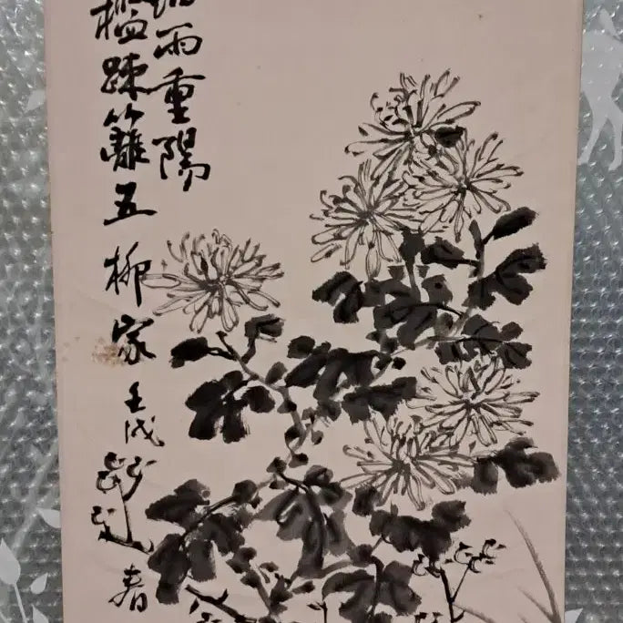 [BUNJANG] Yulrim Ink Chrysanthemum Painting (Mookgukdo) / 동양화 묵국도