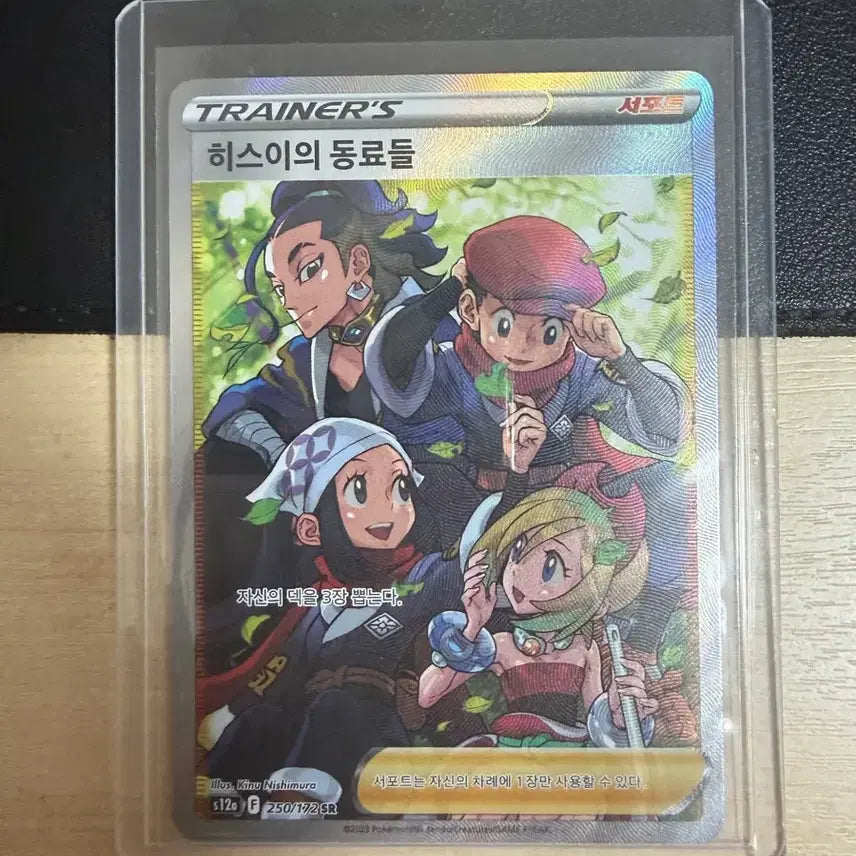 [BUNJANG] Pokemon Card Hisuian Team&