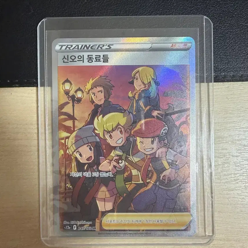 [BUNJANG] Pokemon Card Hisui Partner SR / 포켓몬카드 신오의 동료들 sr