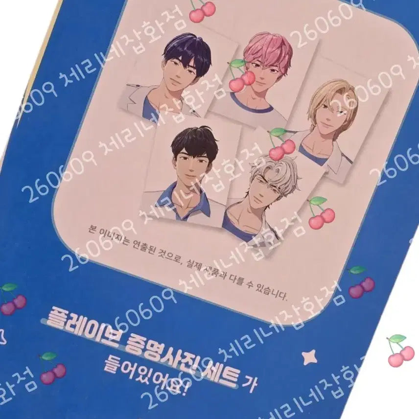 [BUNJANG] PLAVE Proof Photo Set (Sealed) / (미개봉) GS25 플레이브 증명사진 세트