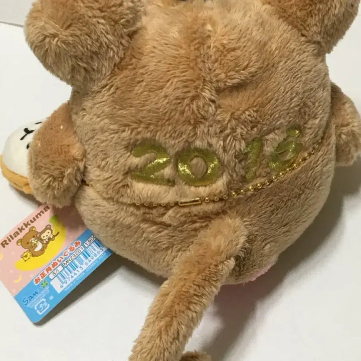 [BUNJANG] Kiiroitori Monkey Plush 2016 / 원숭이 2016 키이로이토리 인형