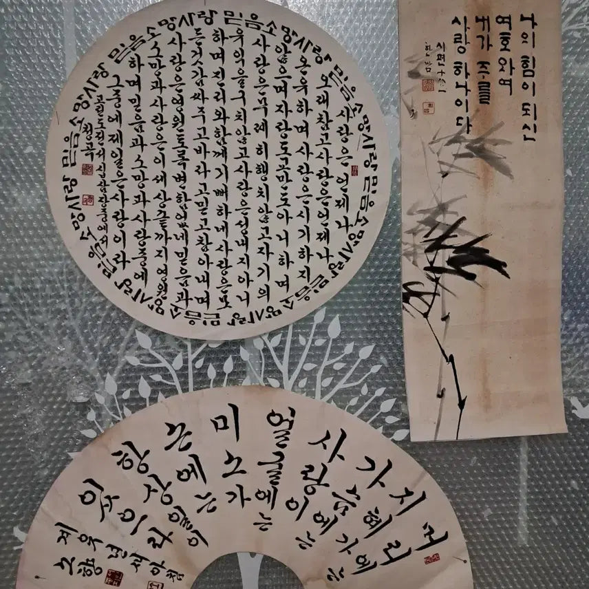 [BUNJANG] Antique Korean Calligraphy Art Set (3 Pieces) / 서예글 3점